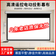 奢祥投影仪幕布投影家用电动投影幕布100寸120寸可定制电动投影布