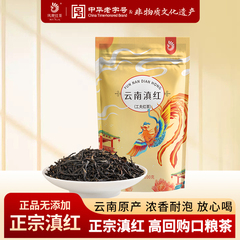 凤牌红茶正宗云南滇红茶叶传统工夫红茶100g袋装散装经典口粮茶