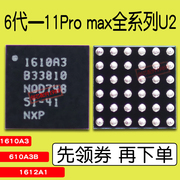 x12pro苹果11maxusb，充电icsn2611ao1614a1u2显示快充stpmb1