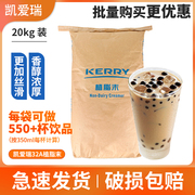 凯爱瑞奶精32a植脂末，20kg珍珠奶茶专用浓香型，植脂末咖啡奶茶原料