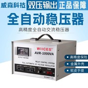 220v全h自动家用稳压器电源转换专用大功率单相电脑电视交流