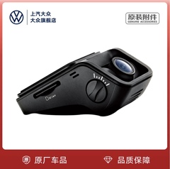 上汽大众原厂高清记录仪斯柯达广角全景停产监控语音智能行车