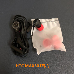 HTC max301耳机 入耳式立体声M8 M9 x920e重低音线控带麦耳机