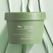 绿茶火山泥面膜泥膜提亮肤色，深层清洁毛孔去黑头粉刺保湿补水紧致