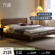 方迪实木床新中式黑胡桃木1.5米床单人原木床现代简约主卧双人床