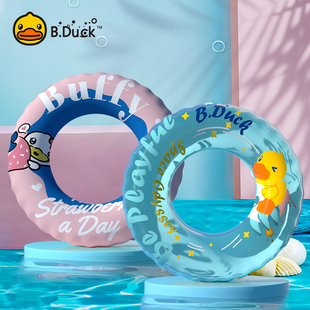 b.duck儿童游泳圈男童可爱卡通，女童宝宝腋下圈初学者游泳装备