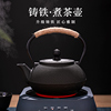 日式铸铁壶烧水泡茶壶套装，电陶炉专用煮茶器，炭火壶围炉明火茶炉壶