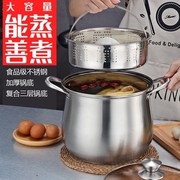 加厚汤锅不锈钢复底家用大汤锅电磁炉煮粥锅大容量，煲汤锅燃气可用