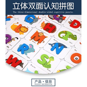 木质英文字母数字配对卡片套装儿童双面，立体英语认知动物拼图玩具