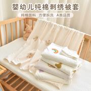婴儿被套纯棉新生儿童换洗被罩，幼儿园宝宝安抚豆豆四季通用小毯子
