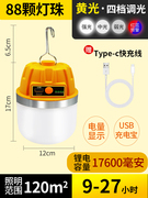 充电灯家用照明停电应急备用灯夜市摆摊灯超长续航移动户外露营灯