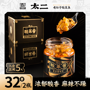 太二 酸菜酱90g*2瓶老坛酱料佐餐开胃咸菜下饭菜拌饭拌面懒人调料