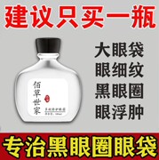 眼霜淡化黑眼圈眼袋去除细纹脂肪粒抗皱初老提拉紧致眼部熬夜神器