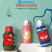 德国EDISH儿童保温杯吸管两用宝宝水壶男女幼儿园小学生防摔水杯