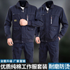 春季纯棉电焊工作服男装套装干活穿的纯棉藏蓝工装制服耐磨劳保服