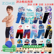 ZOKE洲克男童专业五分儿童泳裤青少年训练比赛卡通时尚泳裤