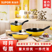 SUPOR/苏泊尔厨房三件套炒锅汤锅奶锅套装明火专用厨具用品T1360T