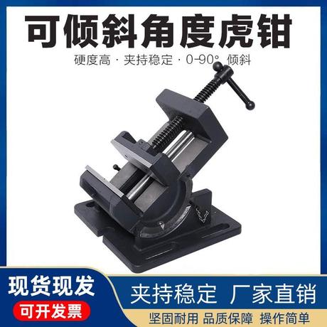 台虎钳3寸
