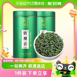 叶睿安溪铁观音茶叶2023新茶，特级兰花香，清香型高山乌龙茶500g