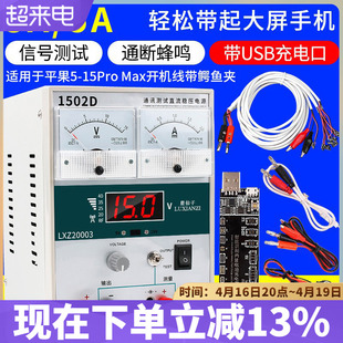 手机可调直流稳压电源15V2A/3A数显指针电压电流表电脑维修220V