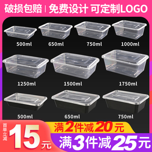 加厚透明长方形一次性餐盒750ml650打包外卖快餐，便当塑料饭盒带盖