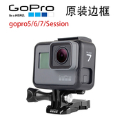 GoPro5/6/7保护壳套子边框外壳black兔笼狗笼Session防摔配件