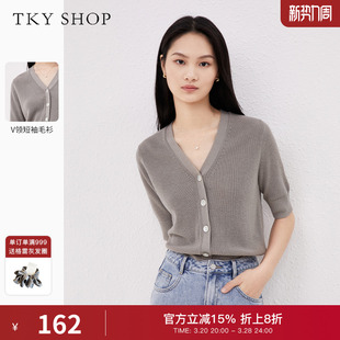 TKY SHOP休闲V领短袖针织衫女春夏季纯色简约百搭薄上衣宽松通勤