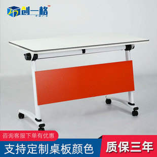 培训桌书桌拼接组合办公桌可折叠会议桌长条桌子培训板式学习课桌