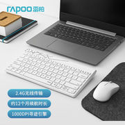 雷柏(rapoo)8000s键鼠套装，无线键鼠套装，办公键盘鼠标套装防泼溅
