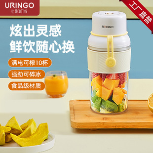 便携榨汁杯小型榨汁机电动家用多功能果汁杯炸汁水果机uringo