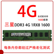 台式机三代内存DDR3 4G 1333 1600 8G内存条三星/威刚电脑内存