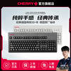 CHERRY樱桃G80-3000/3494游戏办公机械键盘红轴青轴茶轴黑轴