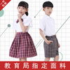 深圳市小学生校服礼服男女夏季夏装短袖衬衣衬衫，短裙格子短裤套装