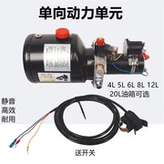 电动燃油摩托三轮车改装电控液压自w卸翻斗缸油泵12V24V48V60V72V