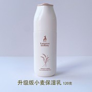 袋鼠妈妈孕妇保湿乳孕妇乳液，补水保湿天然专用孕妇护肤品化妆品