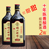 绍兴特产黄酒师爷十年陈手工(陈手工)酿造10年糯米老酒瓶装500mlx2善酿酒