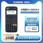 cpa计算器casio卡西欧fx-350cncw金融，适用会计适用科学，计算器函数中高级会计师考试注册会计师