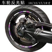 摩托车贴膜个性轮毂贴150反光车轮贴鬼火电动车轮胎钢圈贴纸防水