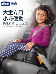 Chicco智高儿童安全座椅增高垫isofix3-12岁婴儿车载便捷宝宝坐垫
