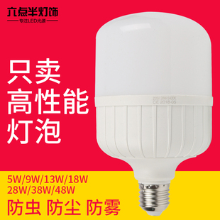 led灯泡e27螺口节能灯家用超亮led照明5w白光220v无频闪球形灯泡