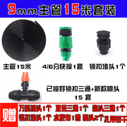 雾化喷头家用自动浇花器浇水神器，喷雾器头养殖工地除尘降温喷雾管