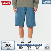 levi's李维斯(李维斯)春季男士牛仔短裤蓝色，潮牌宽松休闲舒适潮流时尚