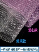 料气泡袋气泡膜泡泡，袋加厚防震快递打包塑料包装袋