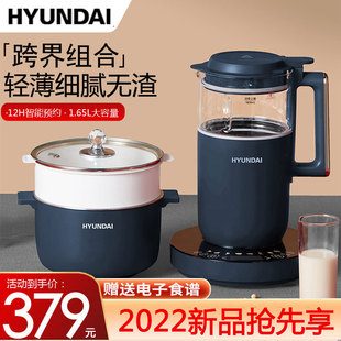 韩国HYUNDAI破壁机家用全自动多功能小型料理机豆浆榨汁机