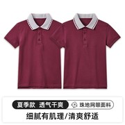 夏季枣红色t恤polo衫宽松翻领，小学生男女儿童校服短袖纯棉打底衫