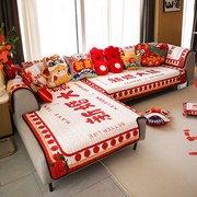 敏顺结婚沙发垫喜庆中式客厅，婚礼布置红色贵妃，沙发套罩防滑沙发巾