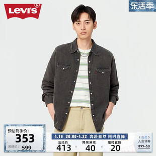 Levi's李维斯24春季男士灰色牛仔衬衫复古经典宽松时尚上装