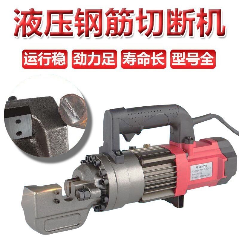 16202225电动钢筋剪便携式液压切断机液压切断机钢筋剪断钳|ruв категории оборудование/инструменты, гидравлический/подъемный механизм, гидравлический инструмент, трос резки - от Buy2taobao.com для оказания профессиональной услуги покупки агента Taobao