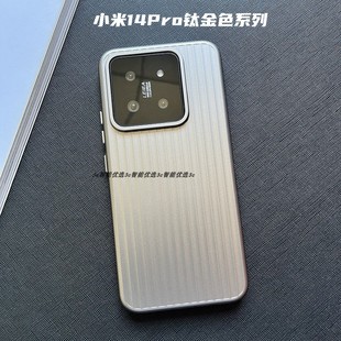 小米14Pro手机壳哑光钛金属色适用13Ultra全包大孔磨砂电镀瓦楞xiaomi14光栅硅胶超薄13Pro裸机防摔保护壳