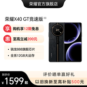 honor荣耀x40gt竞速版荣耀x40gt，5g智能电竞手机，高通骁龙888芯片144hz高刷电竞屏